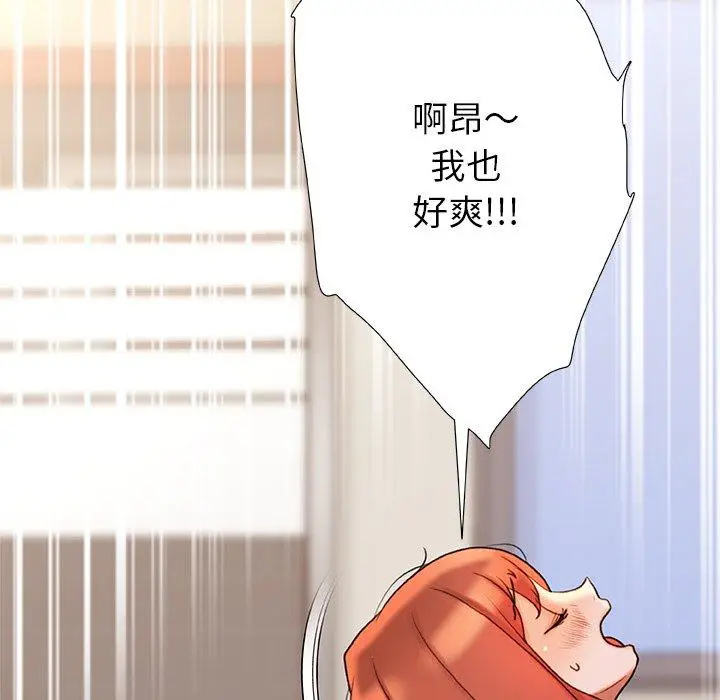 漫画《真正的麻吉》第16话第145张图