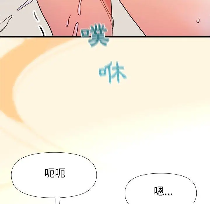 漫画《真正的麻吉》第16话第157张图