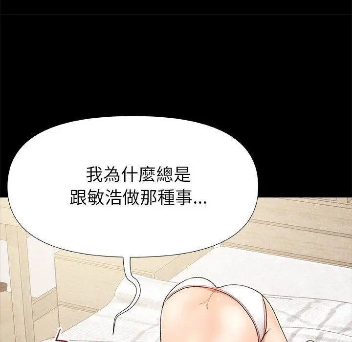 漫画《真正的麻吉》第16话第26张图