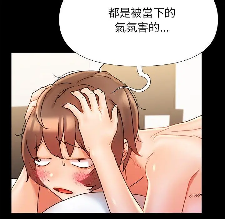漫画《真正的麻吉》第16话第28张图