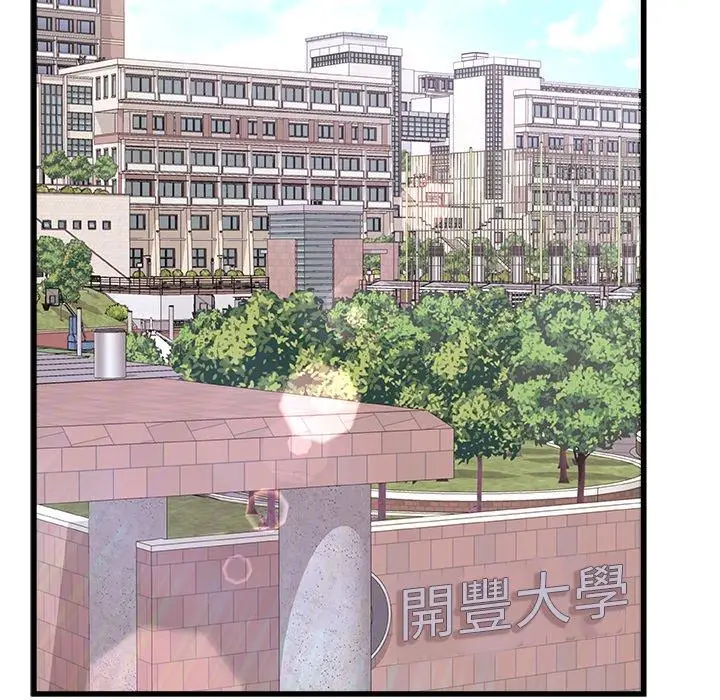 漫画《真正的麻吉》第16话第32张图