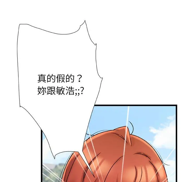 漫画《真正的麻吉》第16话第33张图
