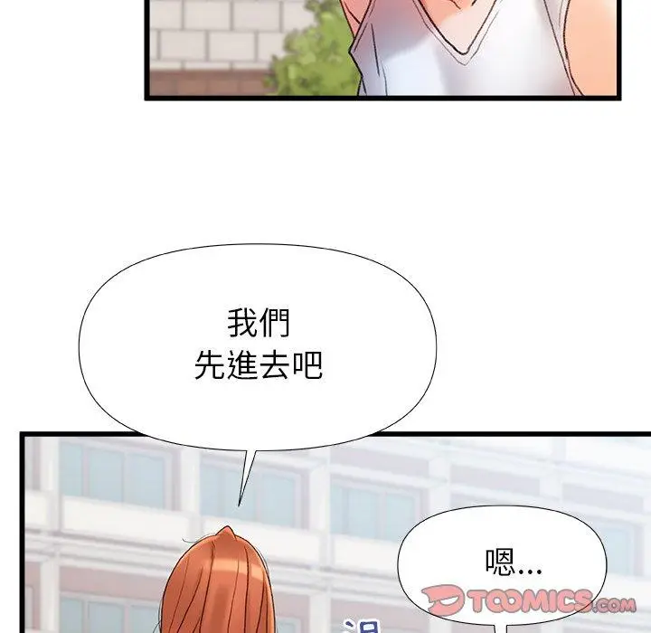 漫画《真正的麻吉》第16话第39张图