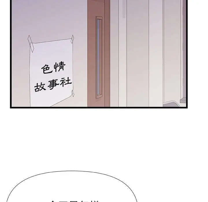 漫画《真正的麻吉》第16话第42张图