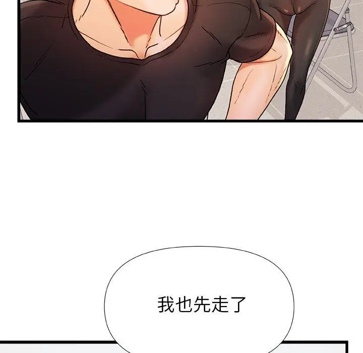 漫画《真正的麻吉》第16话第47张图