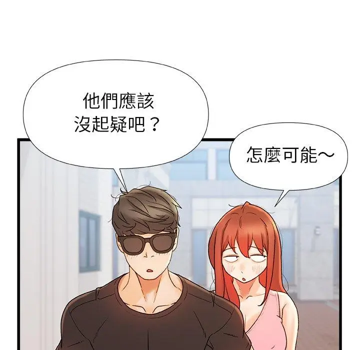 漫画《真正的麻吉》第16话第55张图