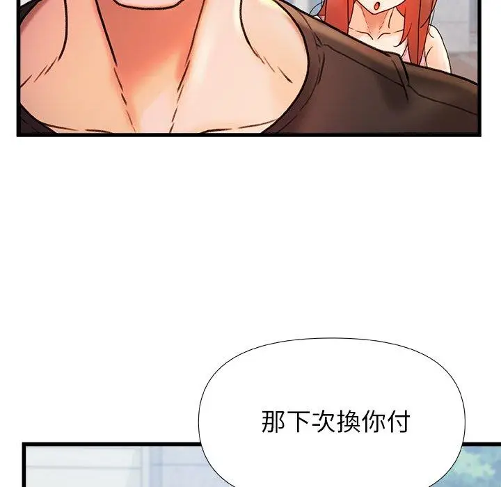 漫画《真正的麻吉》第16话第60张图