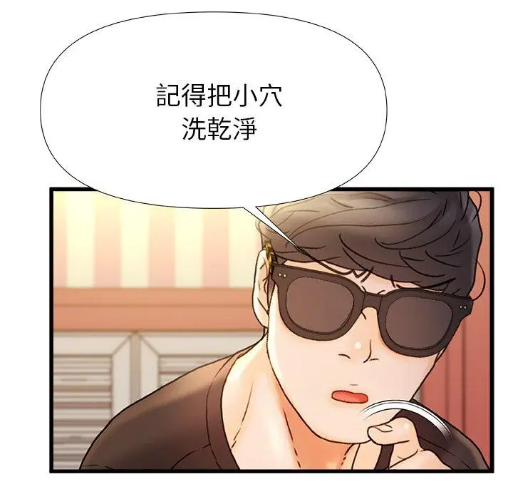 漫画《真正的麻吉》第16话第70张图