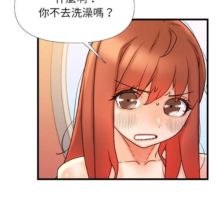 漫画《真正的麻吉》第16话第92张图