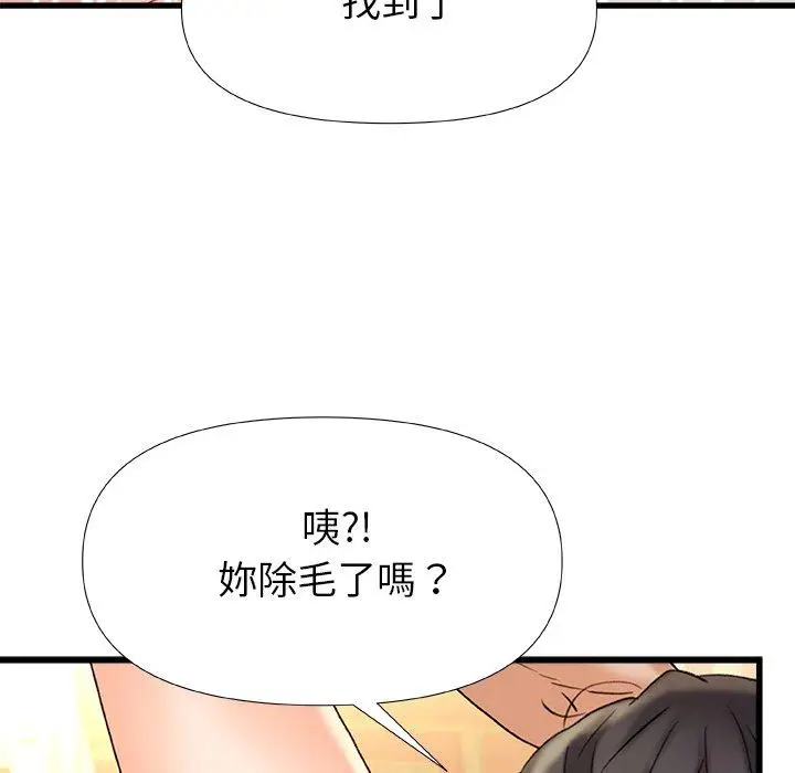 漫画《真正的麻吉》第16话第98张图