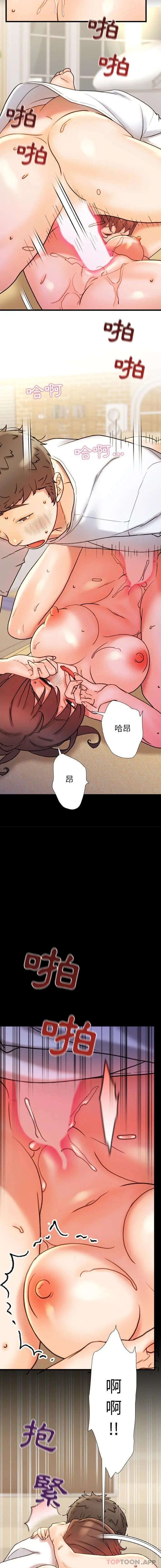 漫画《真正的麻吉》第18话第12张图