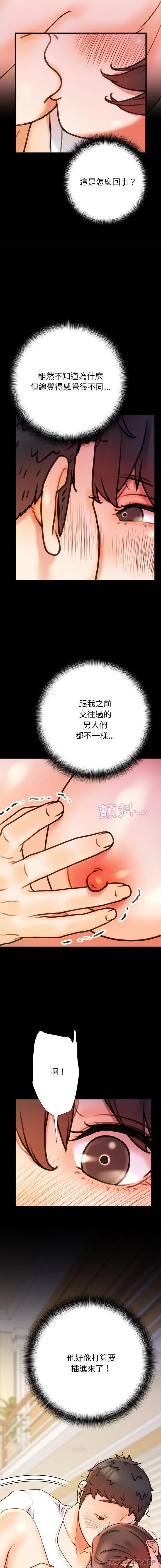 漫画《真正的麻吉》第18话第9张图