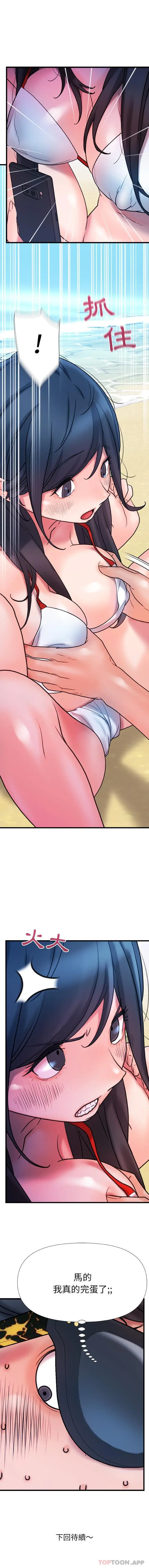漫画《真正的麻吉》第19话第16张图