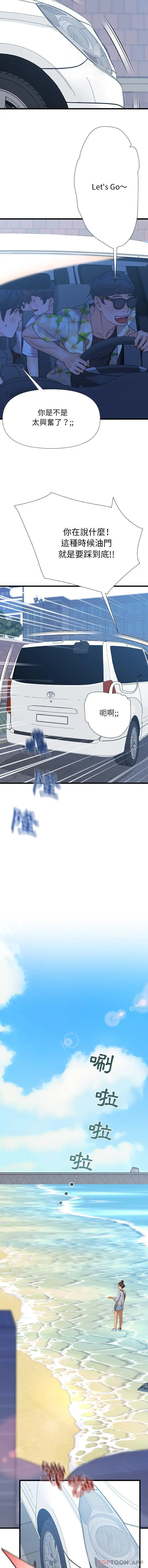 漫画《真正的麻吉》第19话第9张图