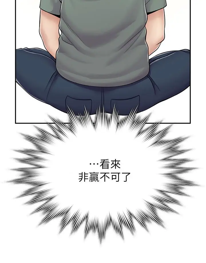 漫画《漫画店工读生》第3话第13张图