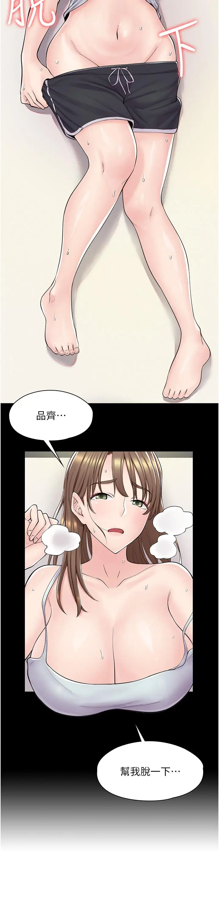 漫画《漫画店工读生》第3话第15张图