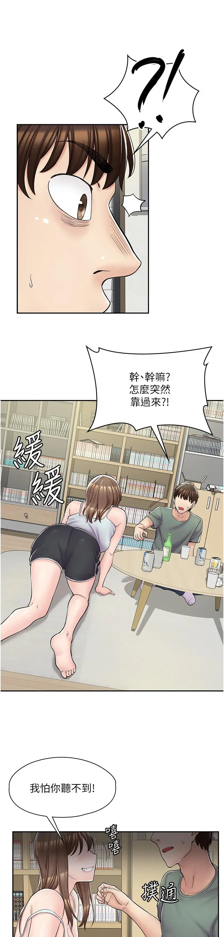 漫画《漫画店工读生》第3话第19张图