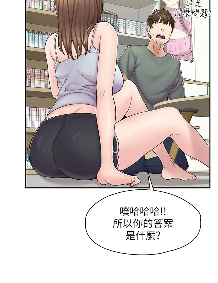 漫画《漫画店工读生》第3话第21张图