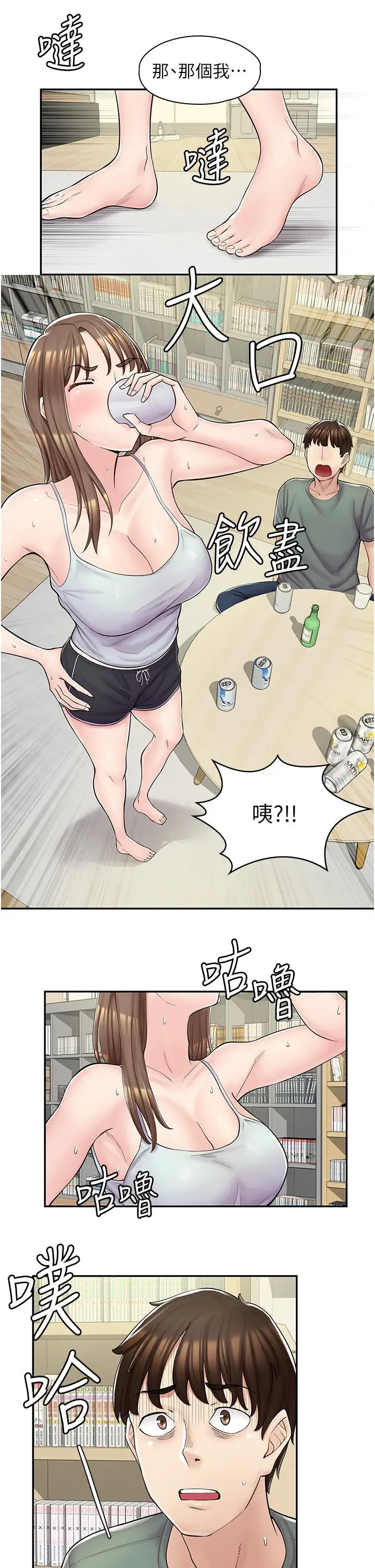 漫画《漫画店工读生》第3话第25张图