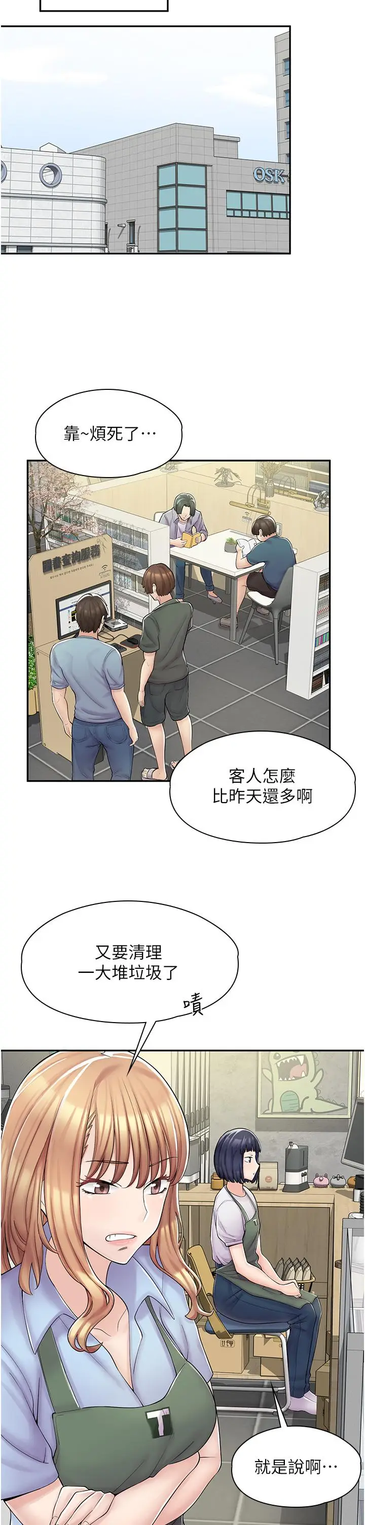 漫画《漫画店工读生》第3话第28张图