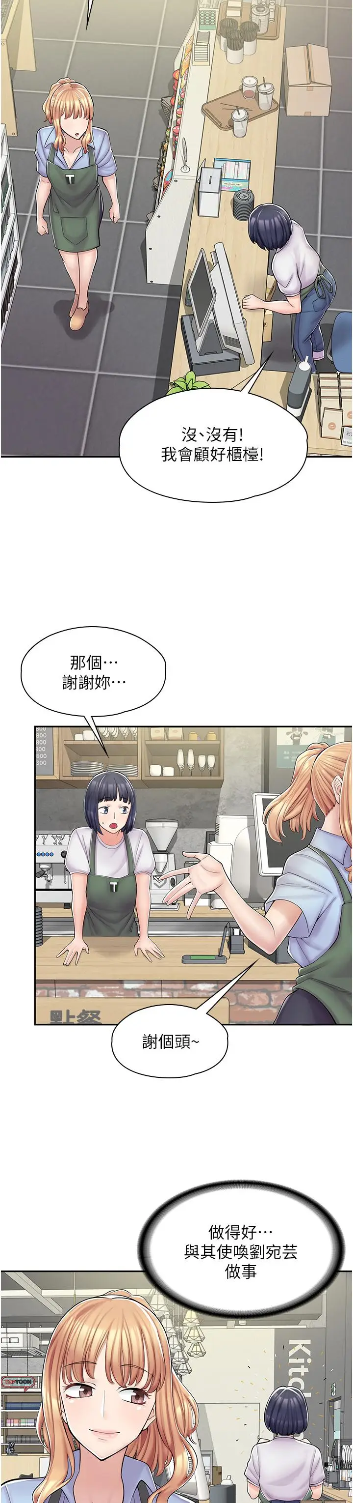 漫画《漫画店工读生》第3话第32张图