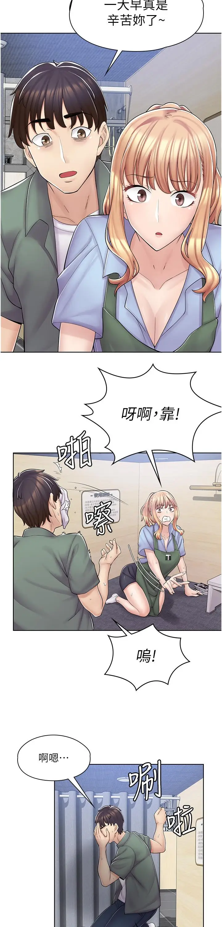 漫画《漫画店工读生》第3话第36张图