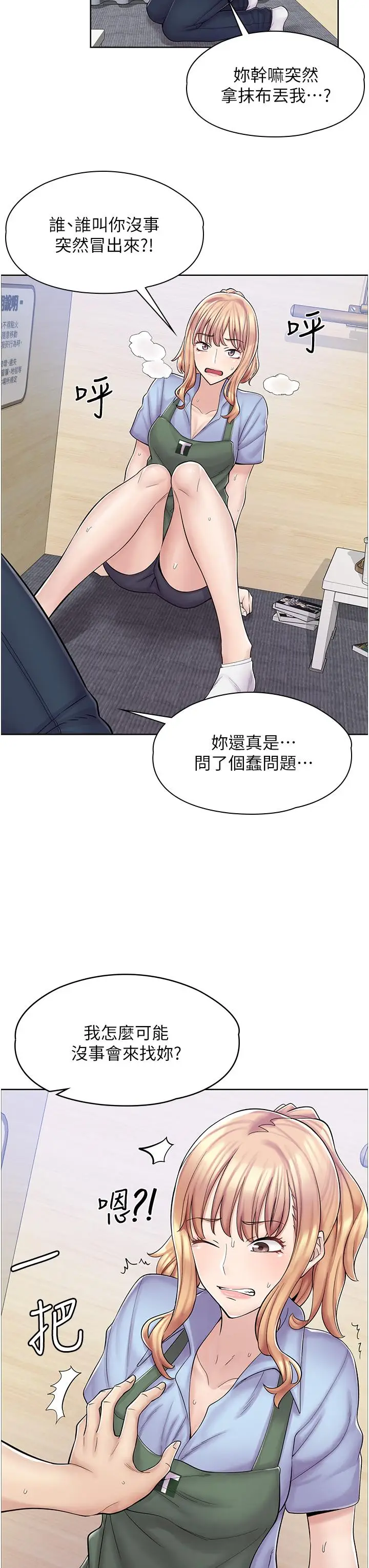 漫画《漫画店工读生》第3话第37张图