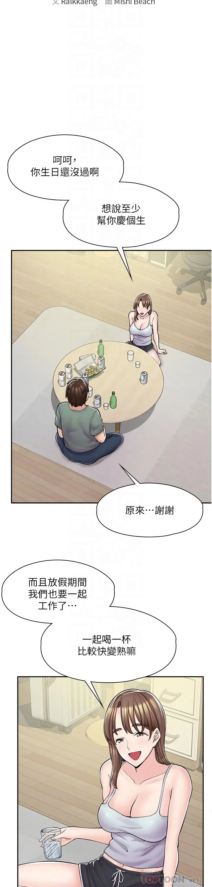漫画《漫画店工读生》第3话第4张图