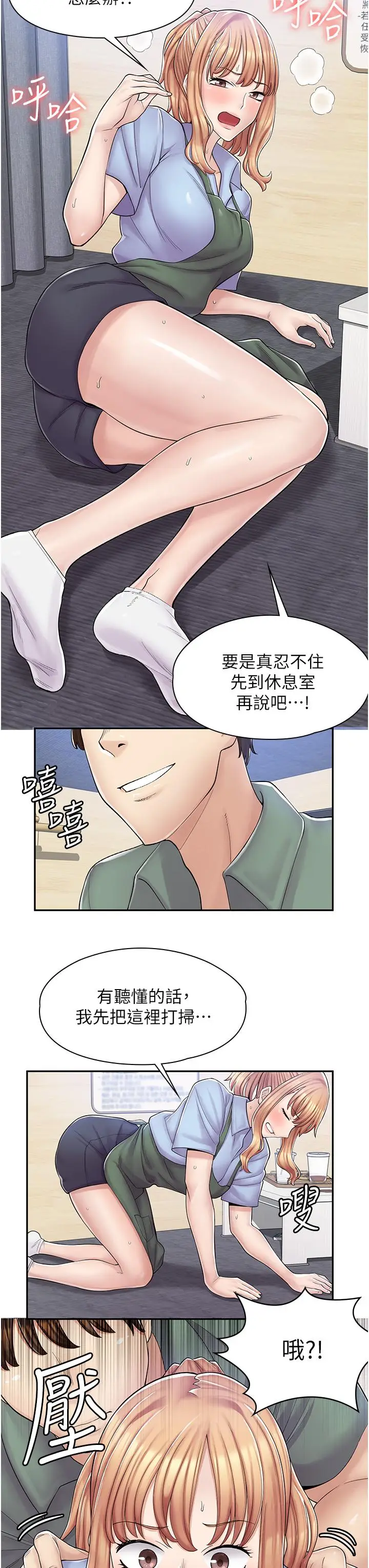 漫画《漫画店工读生》第3话第41张图