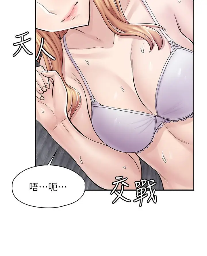 漫画《漫画店工读生》第3话第48张图