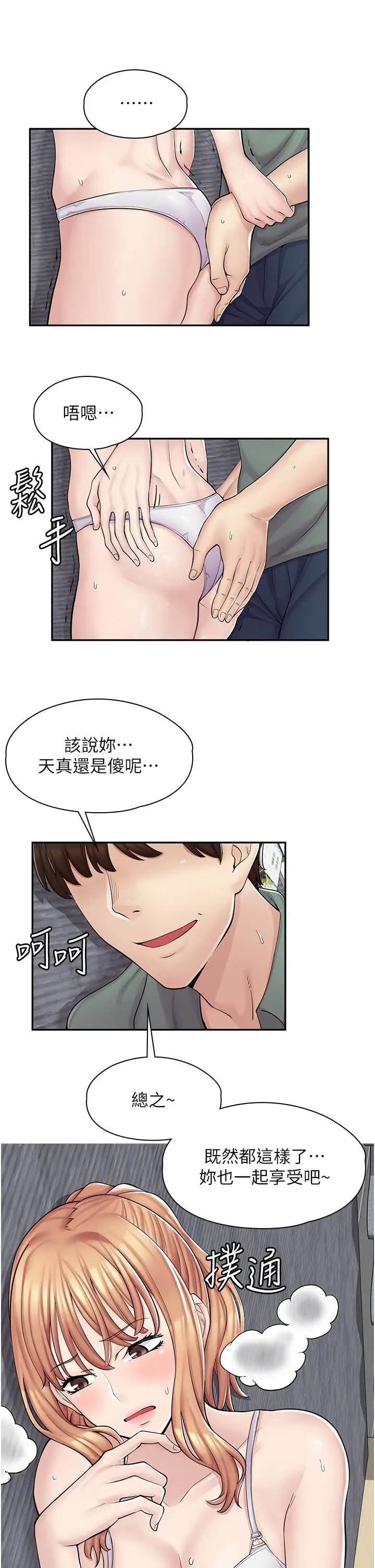 漫画《漫画店工读生》第3话第49张图