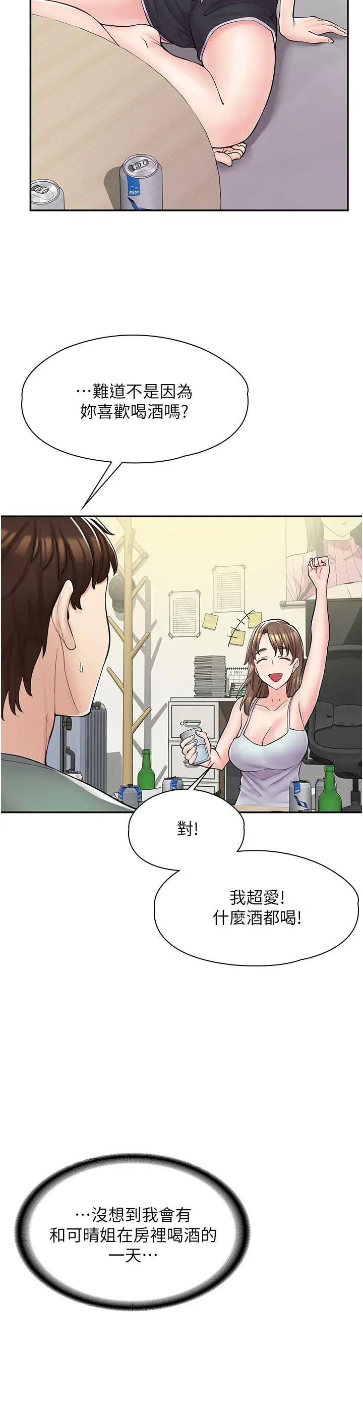 漫画《漫画店工读生》第3话第5张图