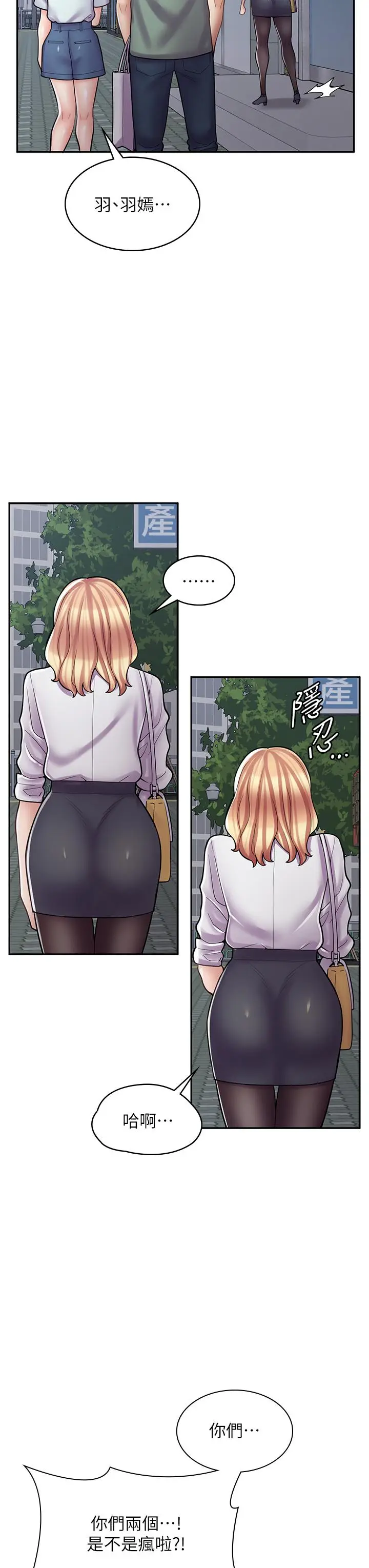 漫画《漫画店工读生》第29话第43张图