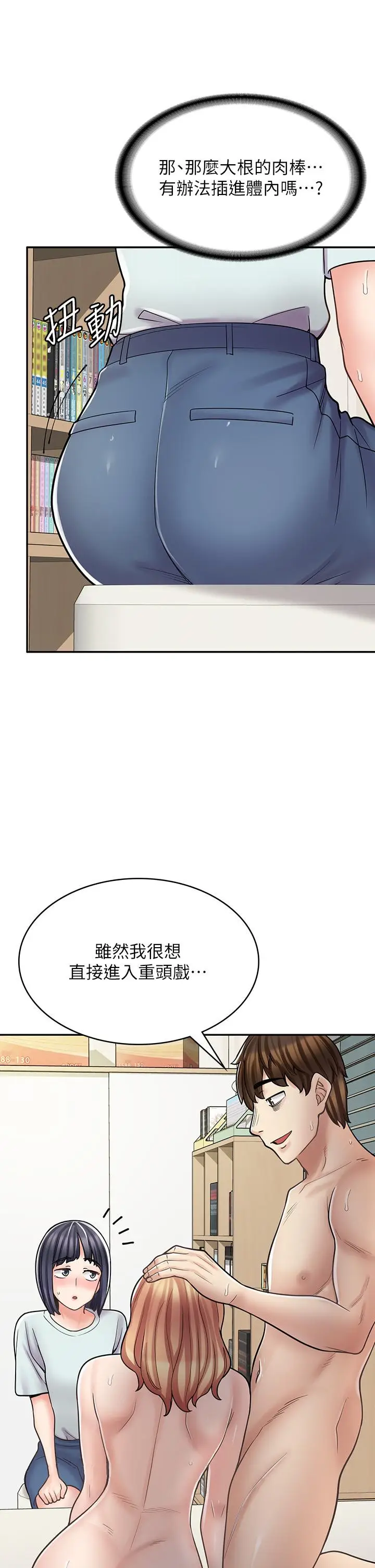 漫画《漫画店工读生》第30话第48张图