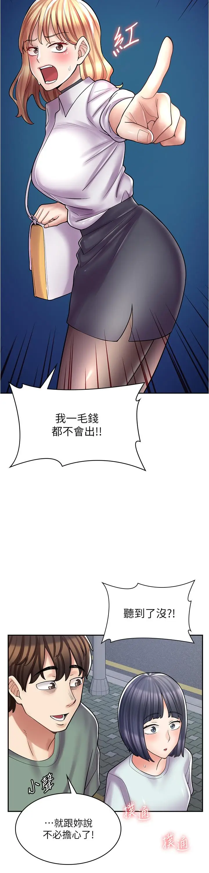 漫画《漫画店工读生》第30话第5张图