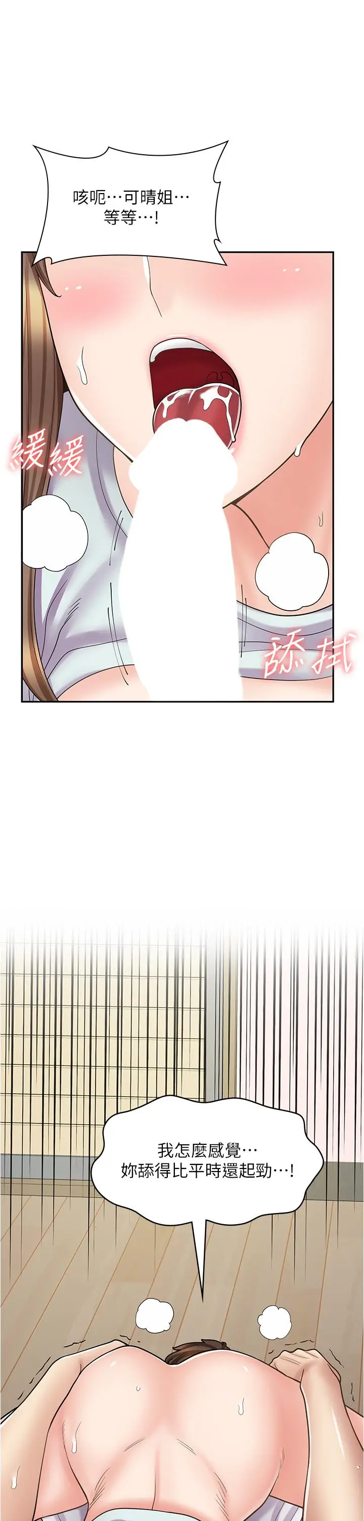 漫画《漫画店工读生》第40话第15张图