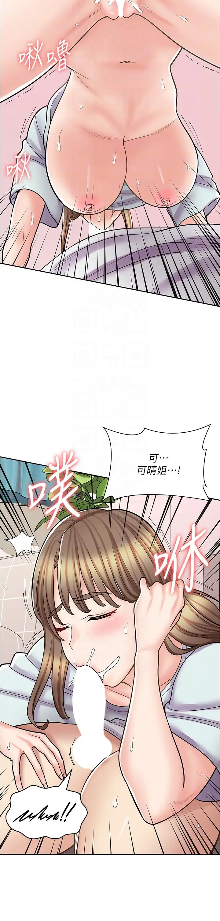 漫画《漫画店工读生》第40话第18张图