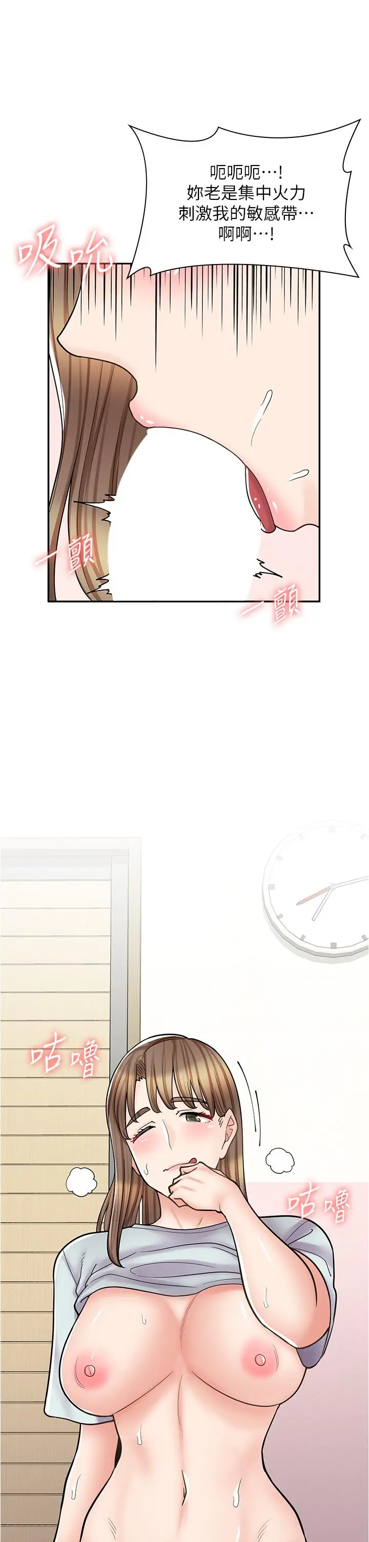 漫画《漫画店工读生》第40话第19张图