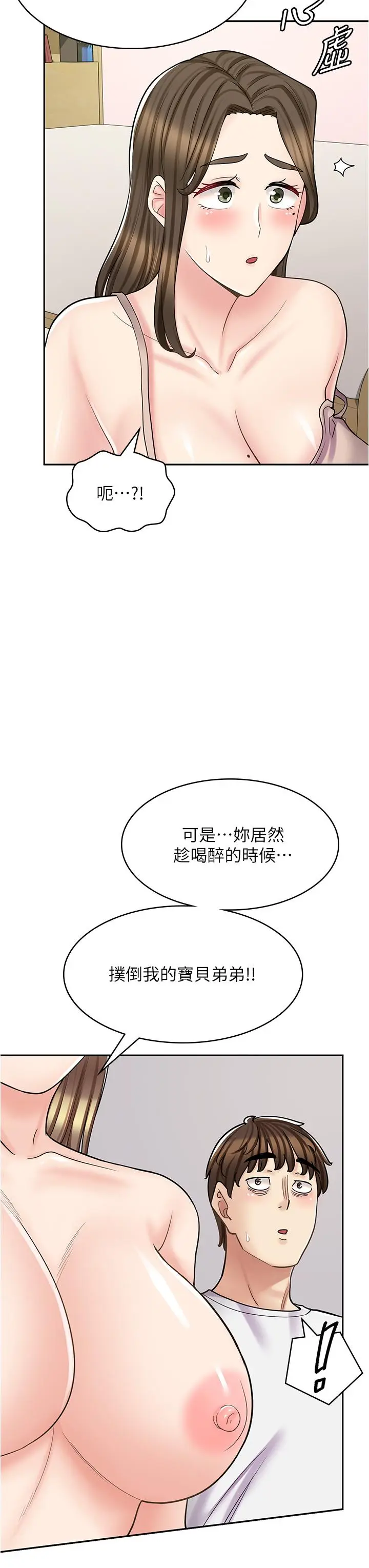 漫画《漫画店工读生》第40话第29张图