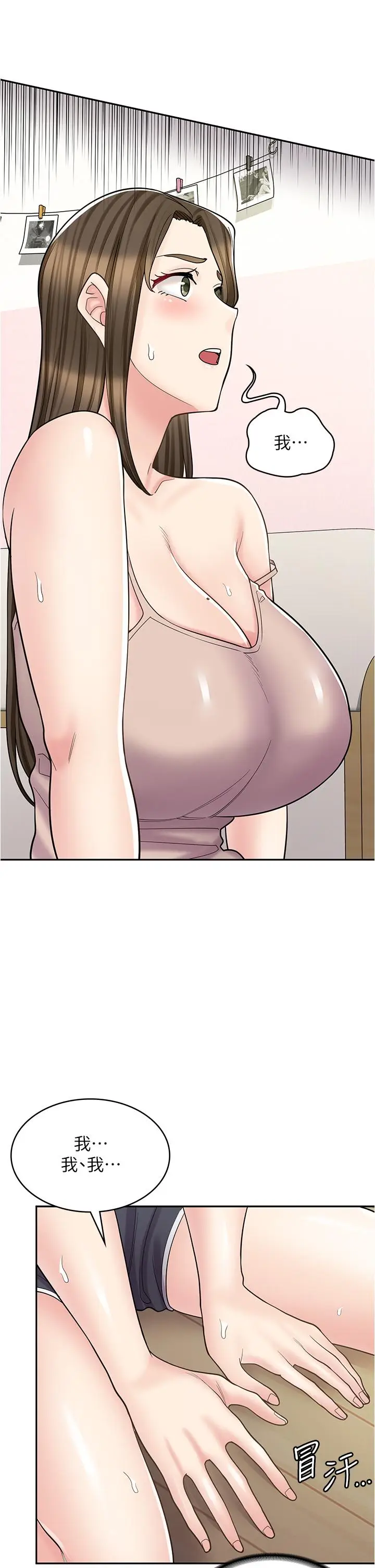 漫画《漫画店工读生》第40话第31张图
