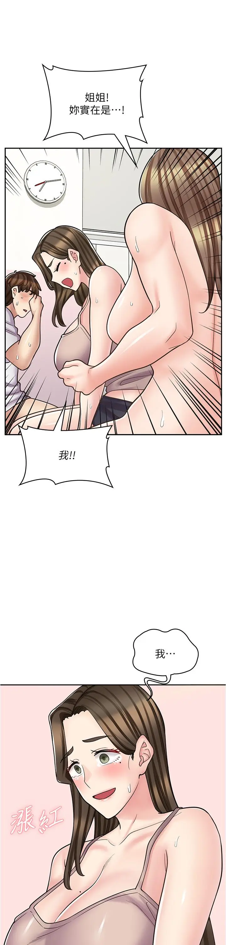 漫画《漫画店工读生》第40话第38张图