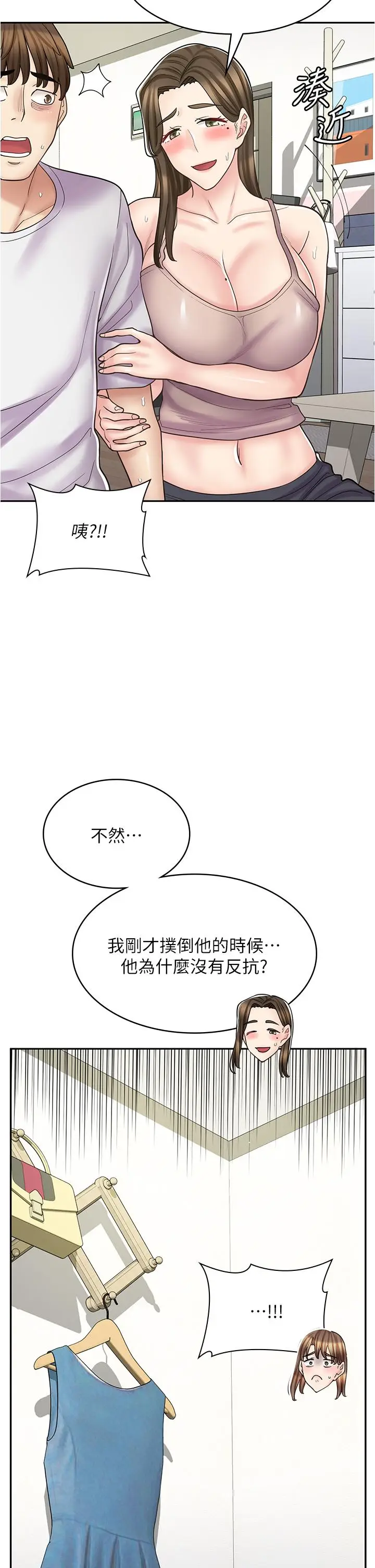 漫画《漫画店工读生》第40话第41张图