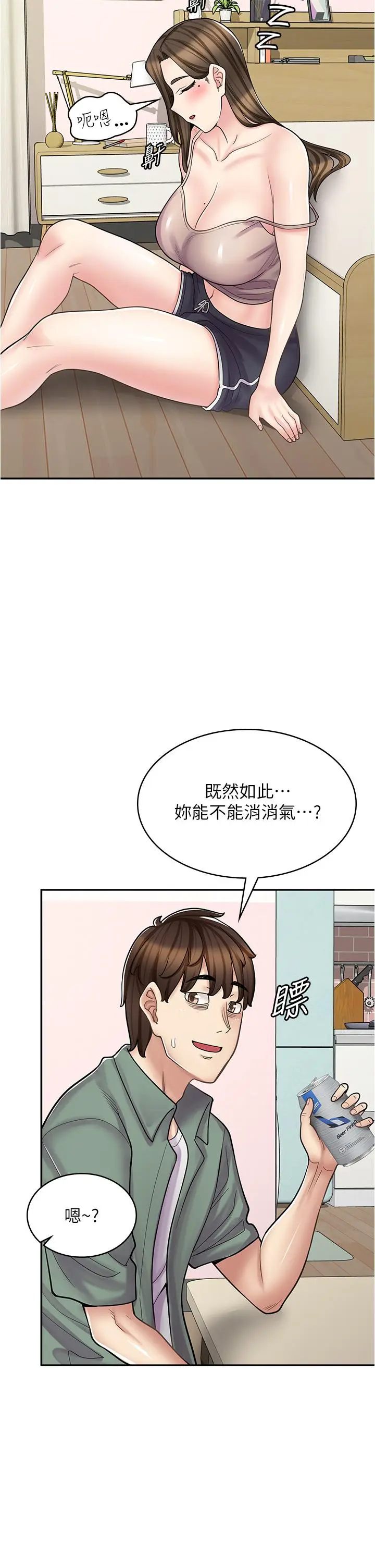 漫画《漫画店工读生》第40话第5张图