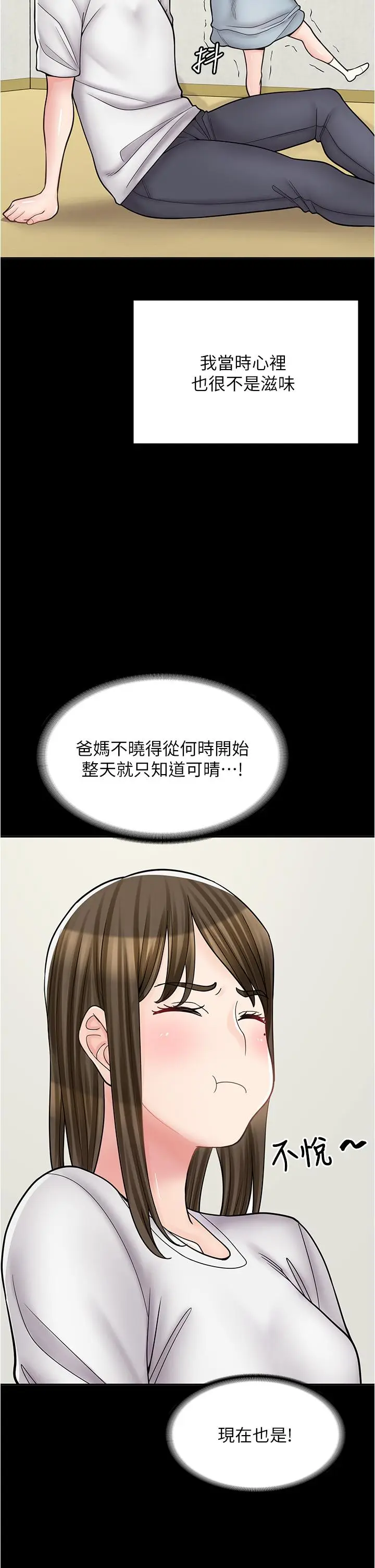漫画《漫画店工读生》第43话第13张图