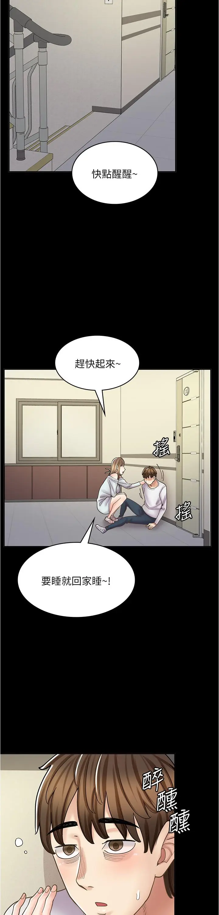 漫画《漫画店工读生》第43话第37张图