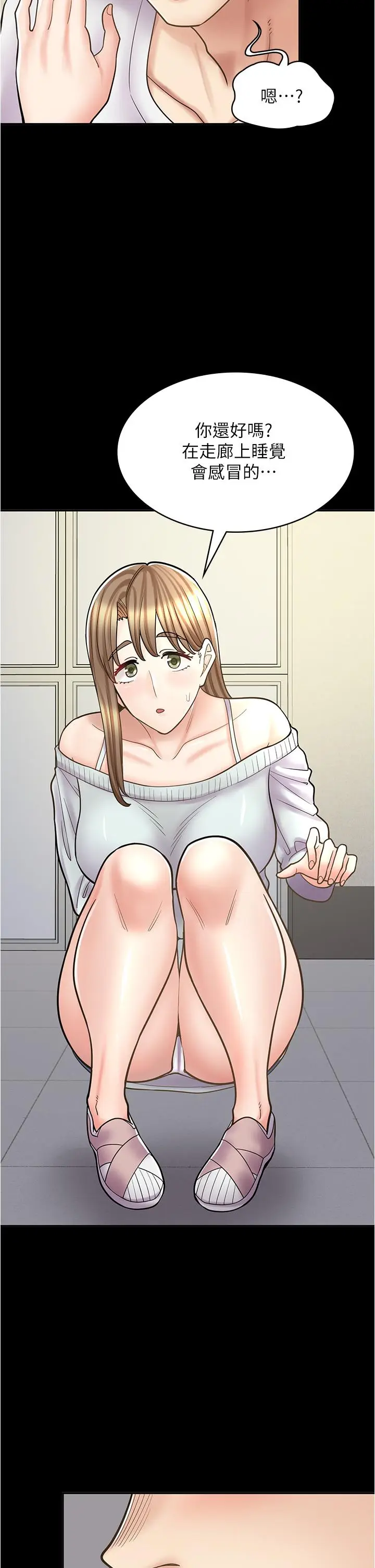 漫画《漫画店工读生》第43话第38张图