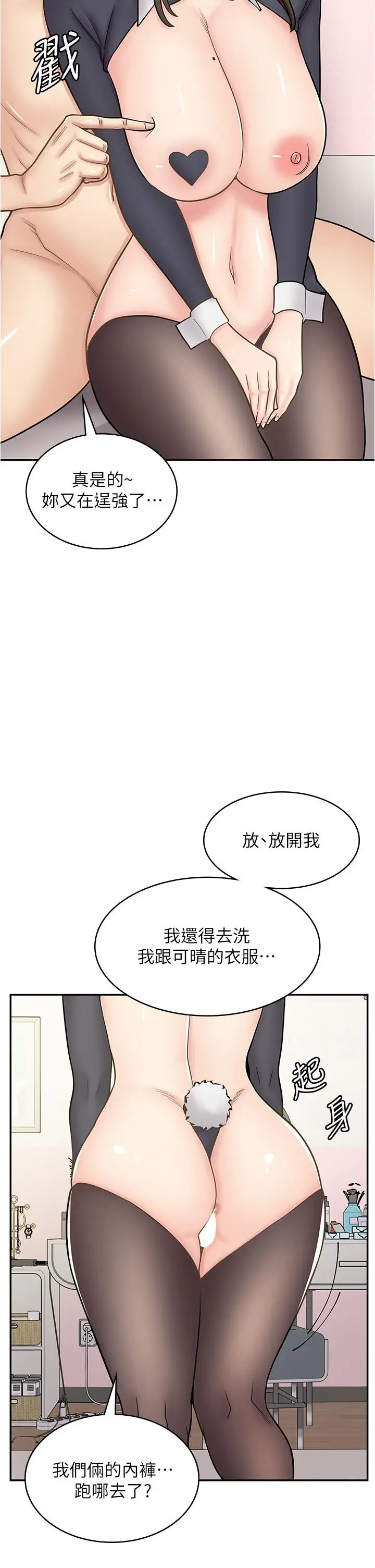 漫画《漫画店工读生》第43话第4张图