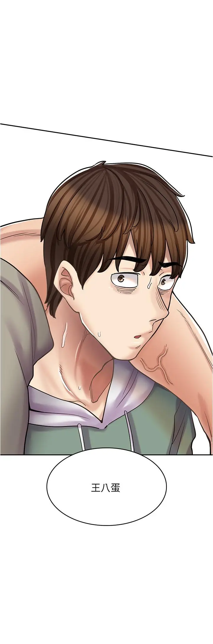 漫画《漫画店工读生》第43话第48张图