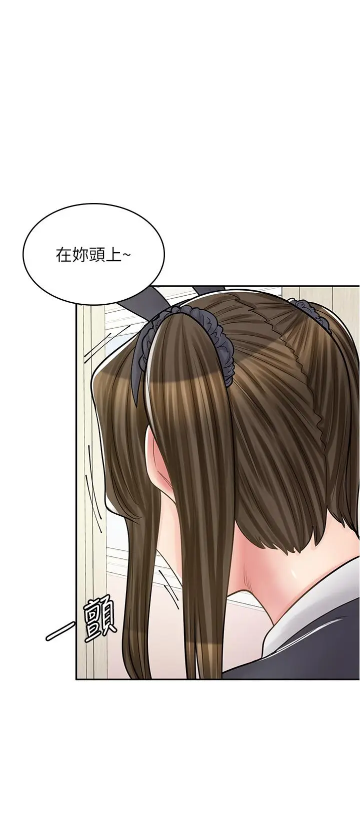漫画《漫画店工读生》第43话第5张图