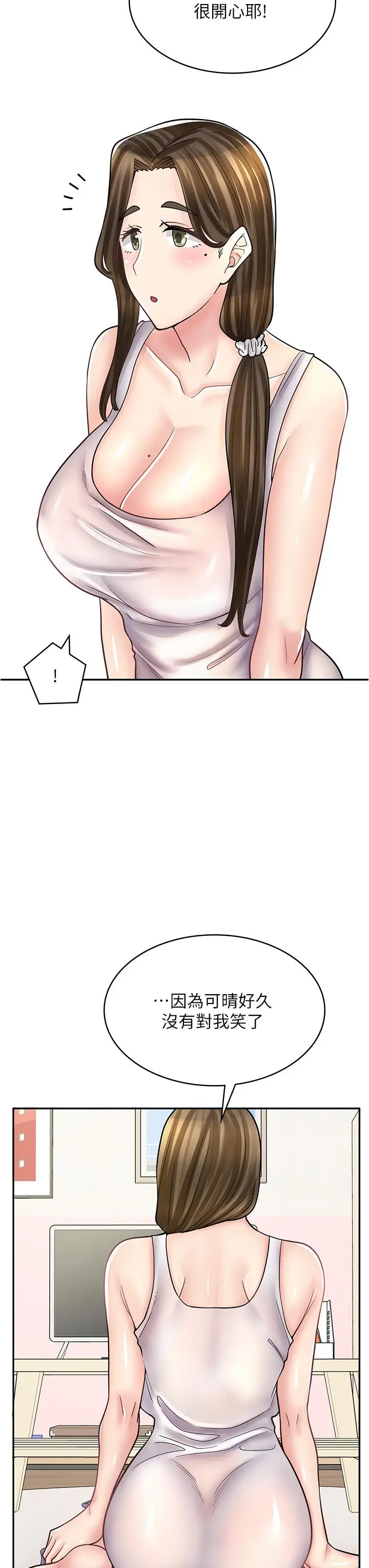 漫画《漫画店工读生》第43话第8张图